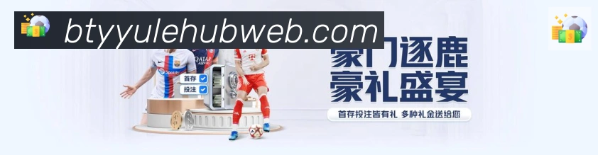 B体育官网平台生态图