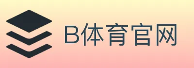 B体育官网 logo